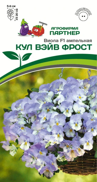 Партнер Виола F1 ампельная КУЛ ВЭЙВ ФРОСТ ^(5шт в амп)