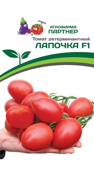 Партнер Томат ЛАПОЧКА F1 ^(10шт) 2-ной пак, изображение 0
