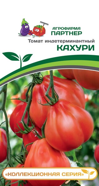 Партнер Томат КАХУРИ ^(0,05г) 2-ной пак, изображение 0
