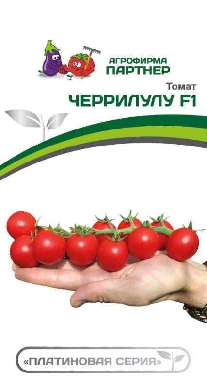 Партнер Томат ЧЕРРИЛУЛУ F1 ^(5шт) 2-ной пак