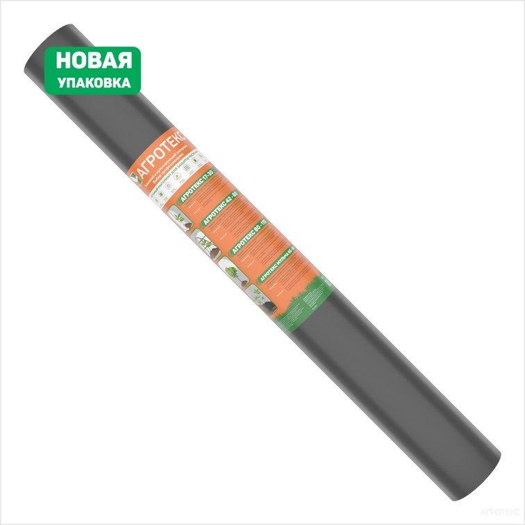 Агротекс 80 (1,6*10м) чёрный, изображение 1