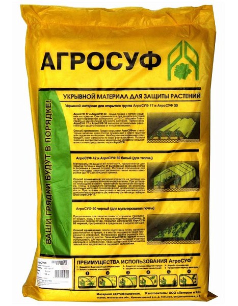 АгроСУФ (укрывной материал) пл. 42 (3,2*10)