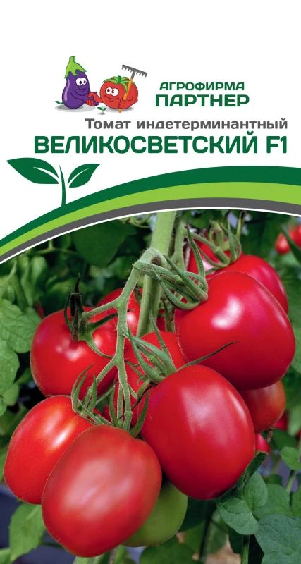 Партнер Томат ВЕЛИКОСВЕТСКИЙ F1 ^(10шт) 2-ной пак