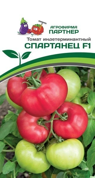 Партнер Томат СПАРТАНЕЦ F1 ^(5шт) 2-ной пак