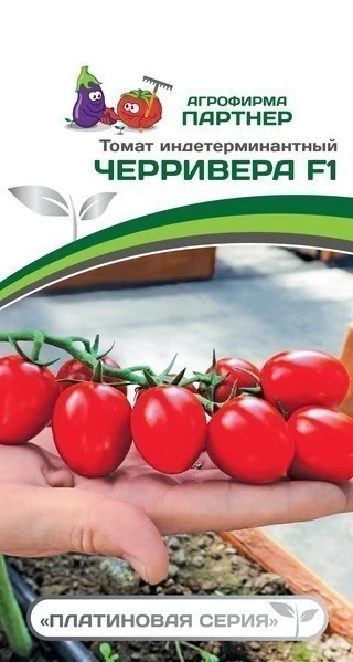Партнер Томат ЧЕРРИВЕРА F1 ^(5шт) 2-ной пак