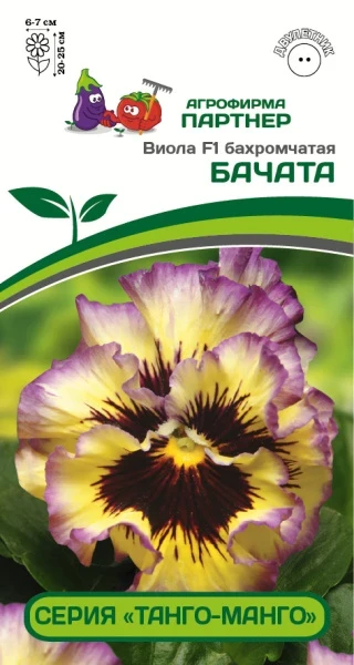 Партнер Виола F1 бахромчатая серия "Танго-манго" БАЧАТА ^(5шт) 2-ной пак, изображение 0